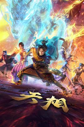 风与纸鸢 动画档案封面